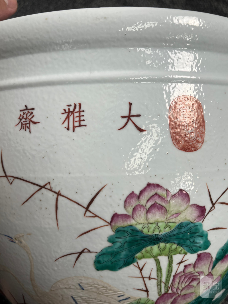 清光绪  “大雅斋”粉彩“一路连科”纹缸（税） - 图20